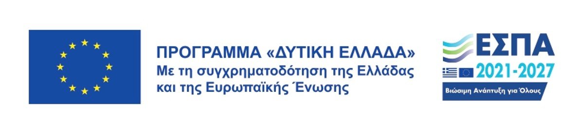 Πρόγραμμα Δυτική Ελλάδα - ΕΣΠΑ 2021-2027